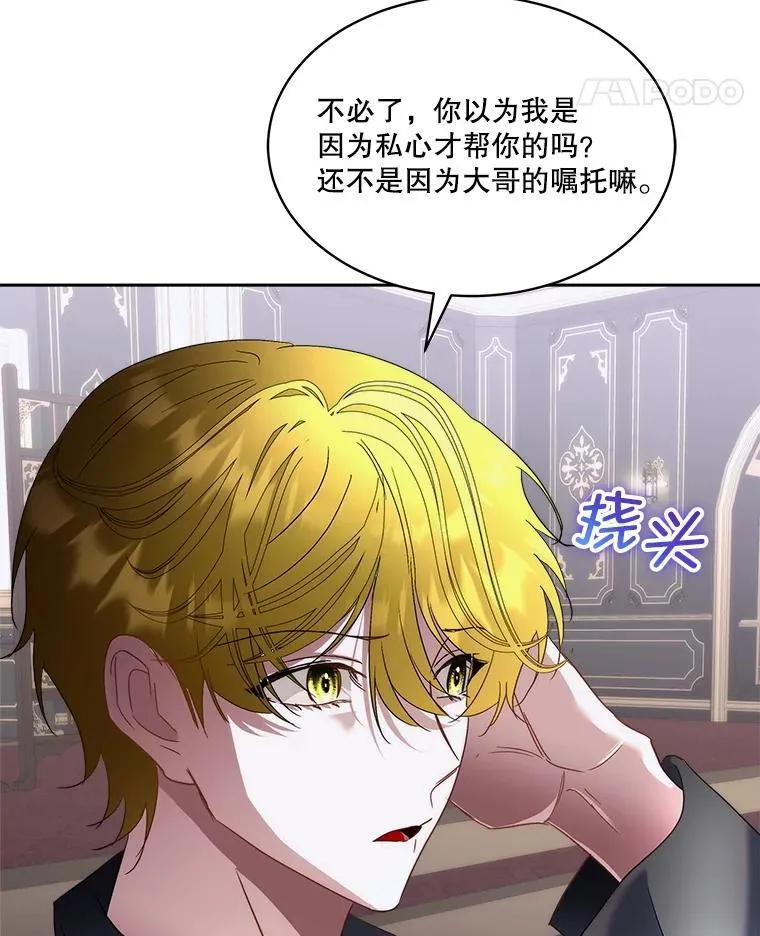 73.魔物30