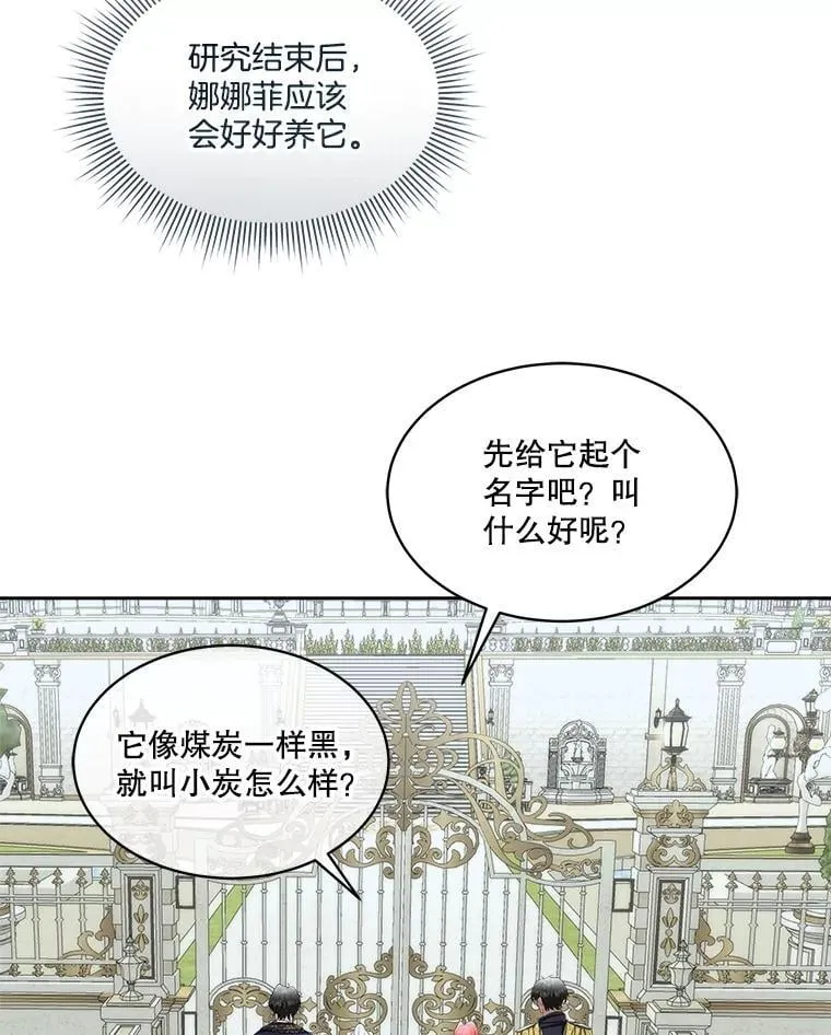 71.它能听懂人话87