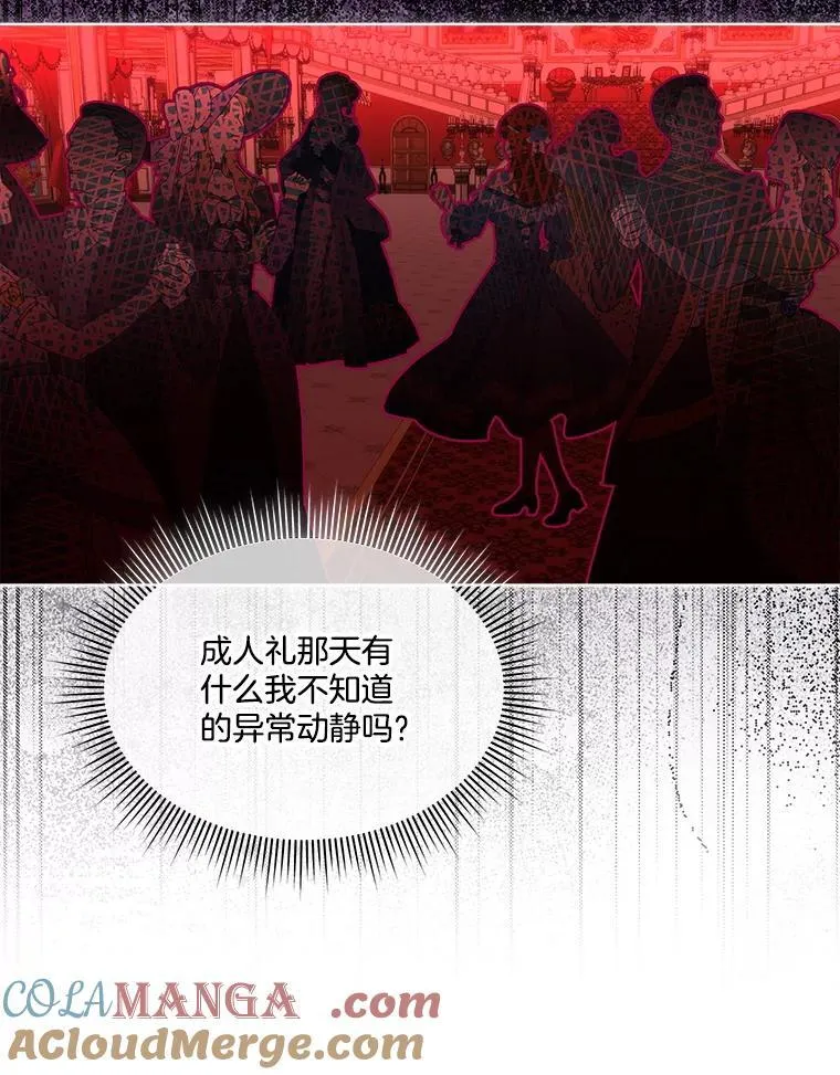 68.卡里亚的关心66