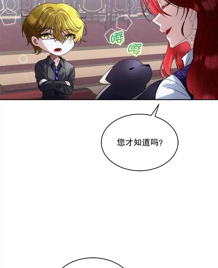 73.魔物56