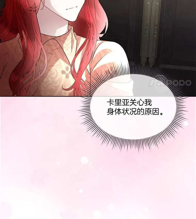 68.卡里亚的关心40