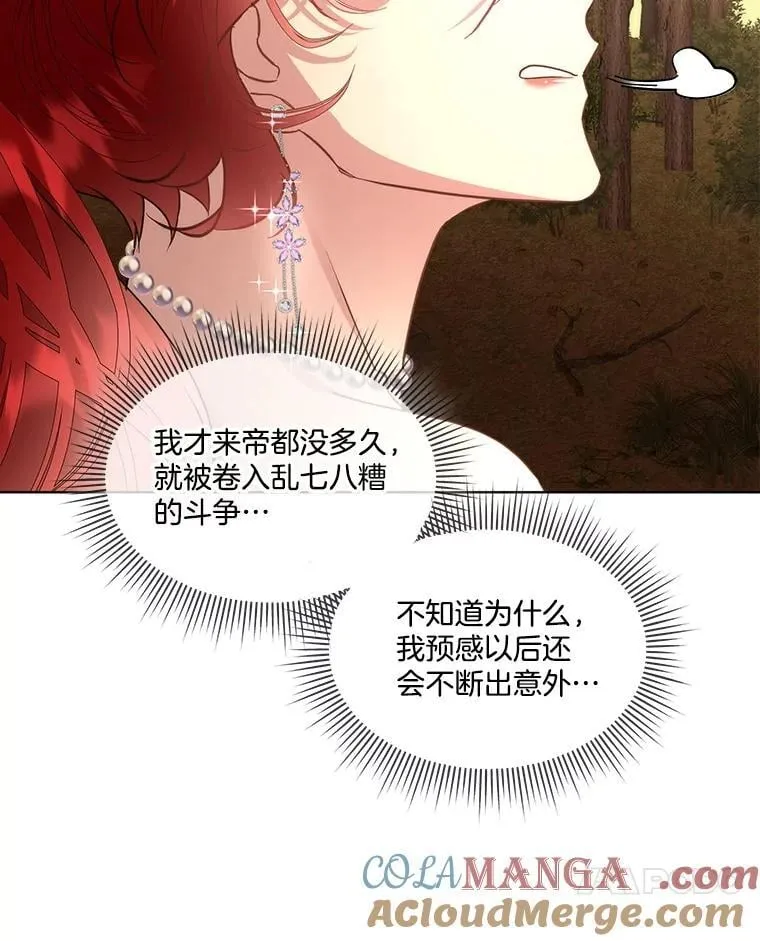 66.魔物的袭击60