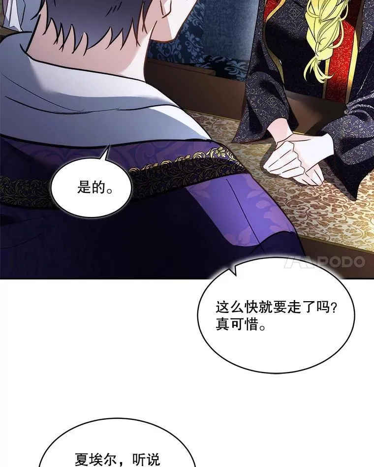 73.魔物89