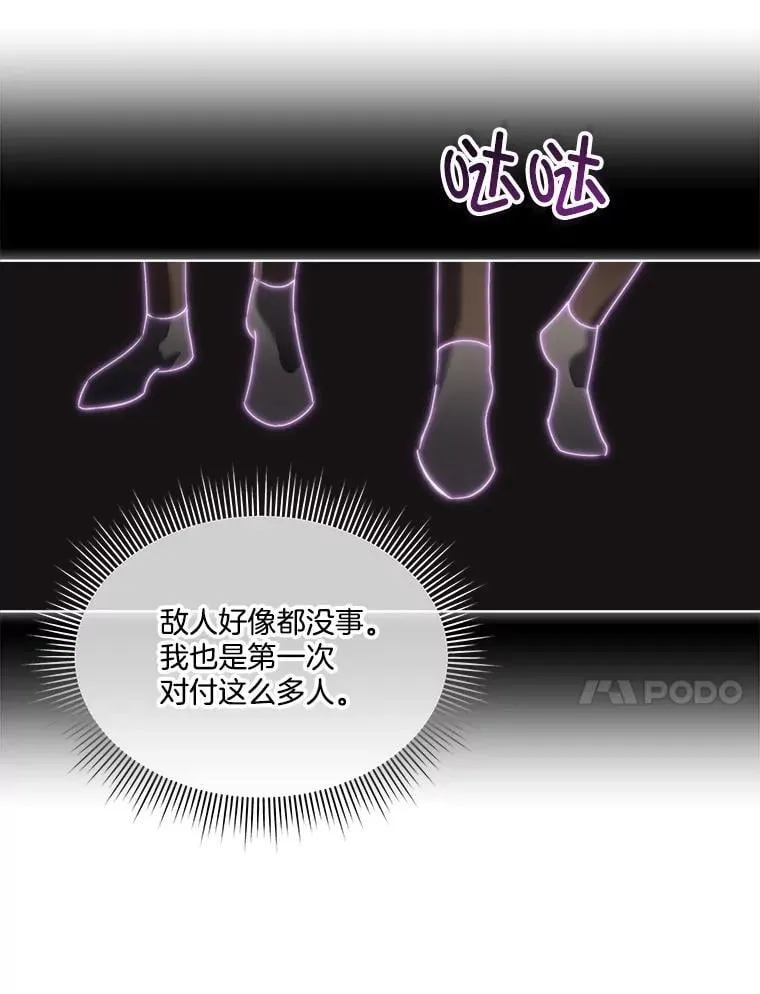 65.遭遇袭击81