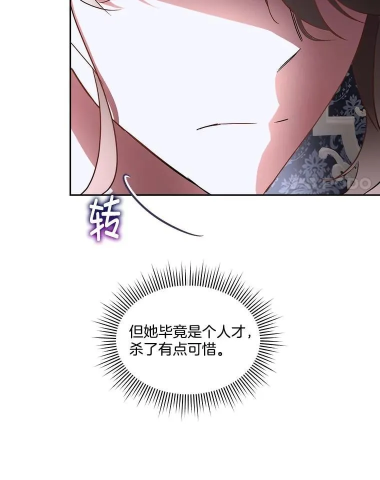 73.魔物75