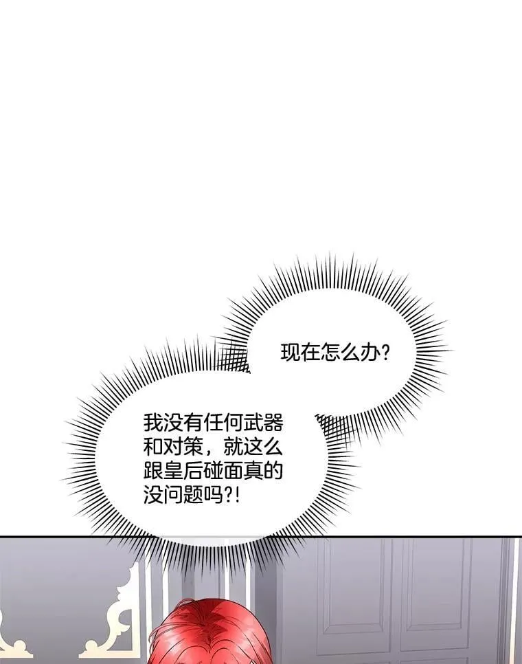 72.偷听23