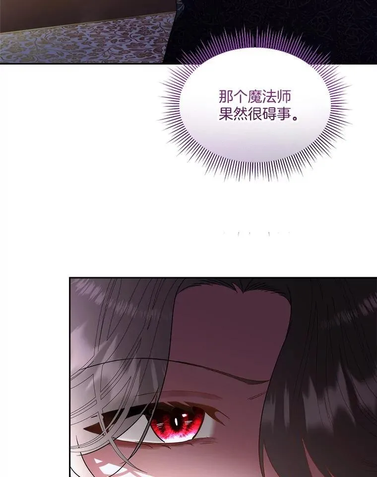 73.魔物74