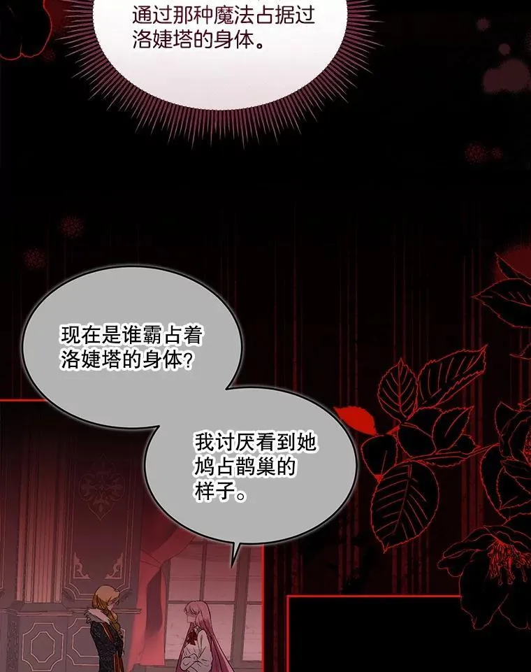 73.魔物37