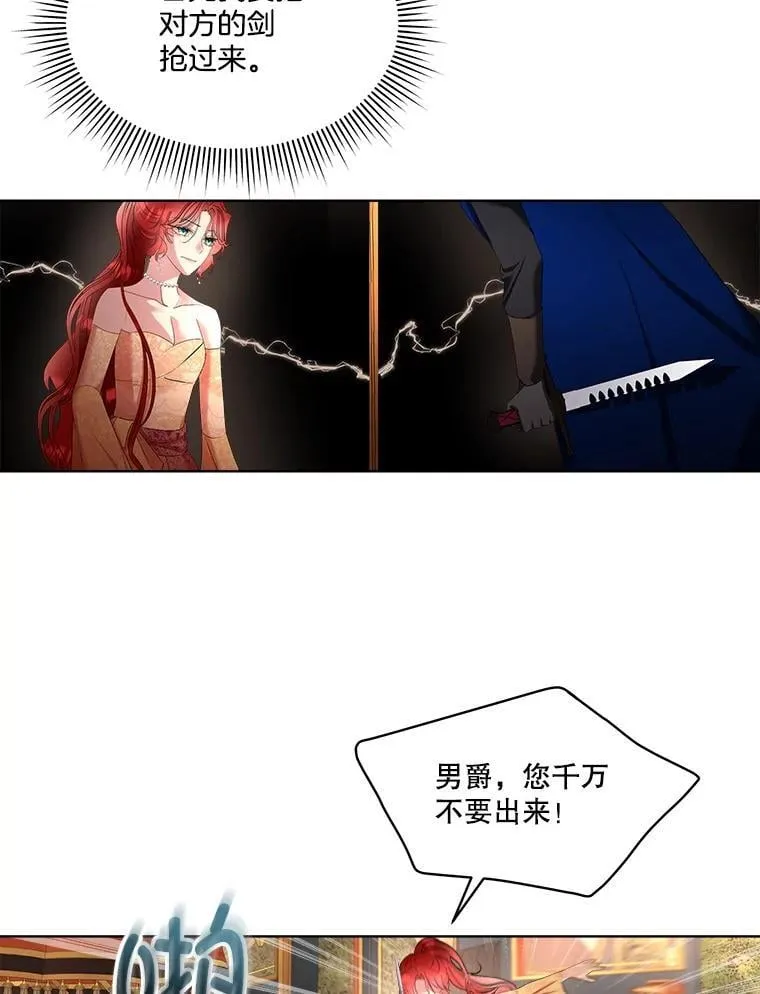 65.遭遇袭击83