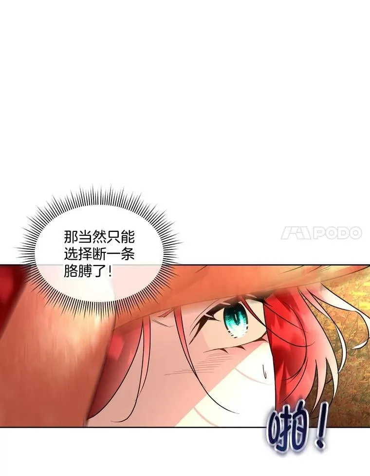 66.魔物的袭击14
