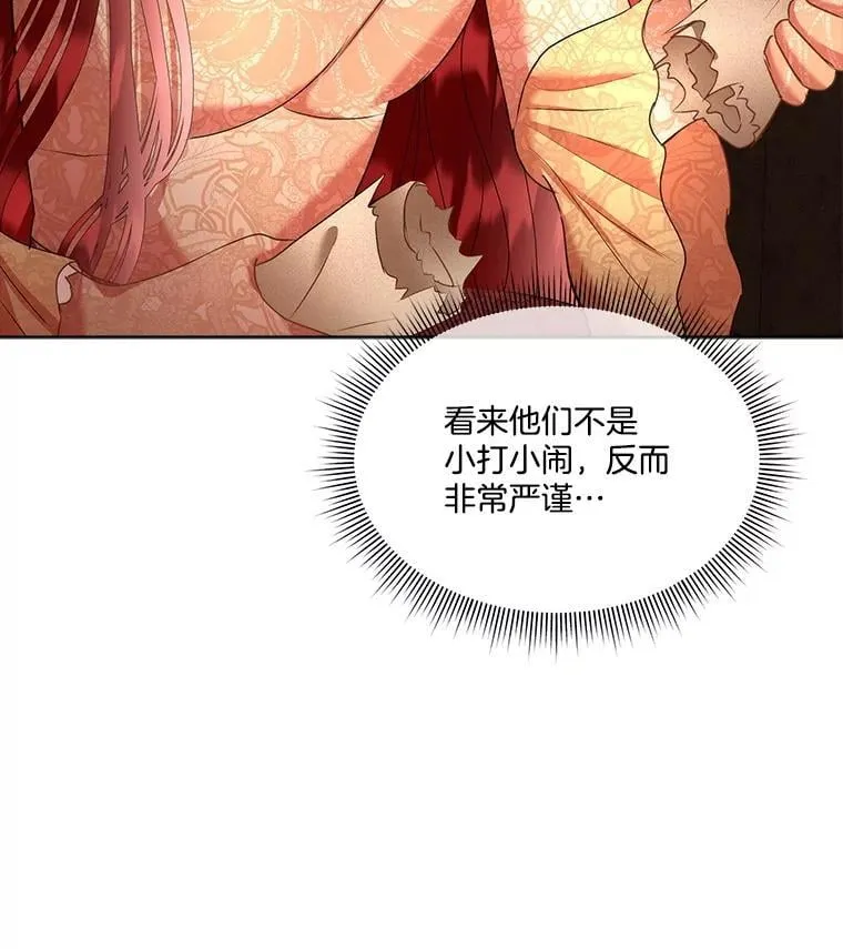 65.遭遇袭击70