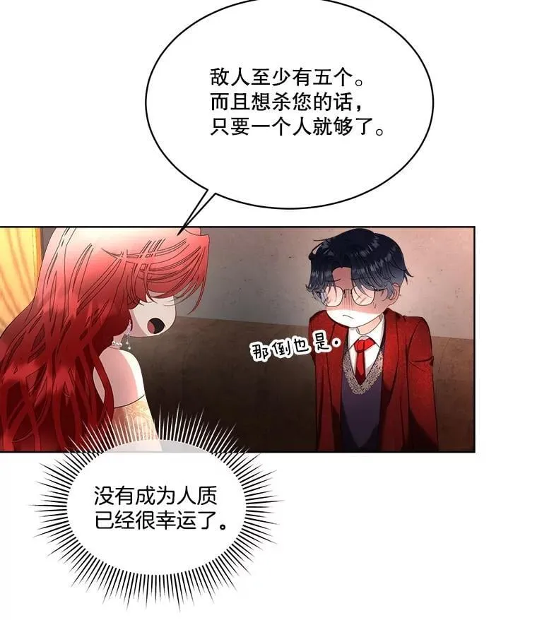 65.遭遇袭击74