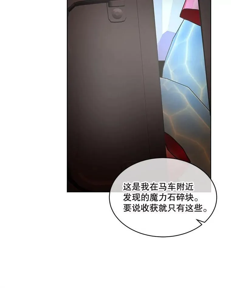 66.魔物的袭击77