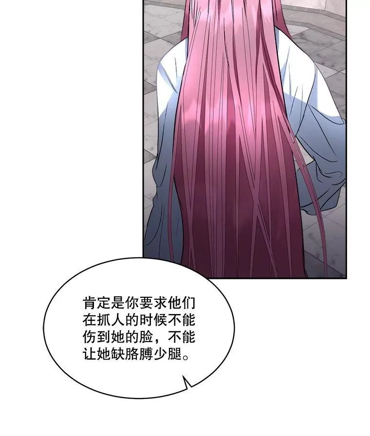 72.偷听44