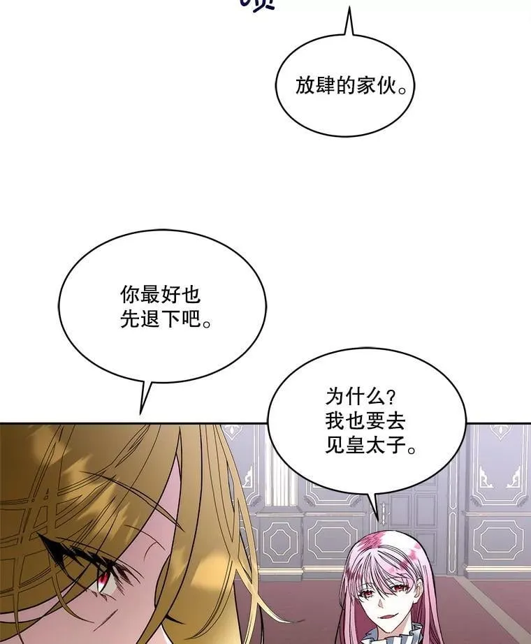 72.偷听74