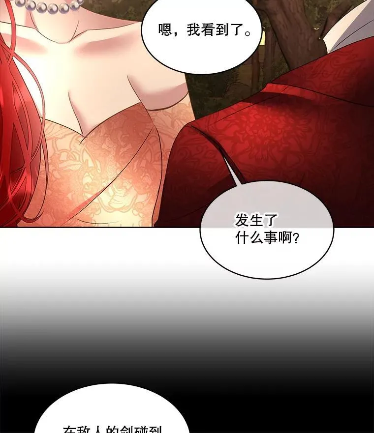 66.魔物的袭击29