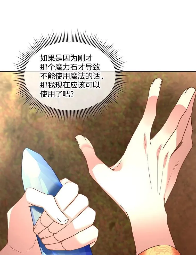 66.魔物的袭击67