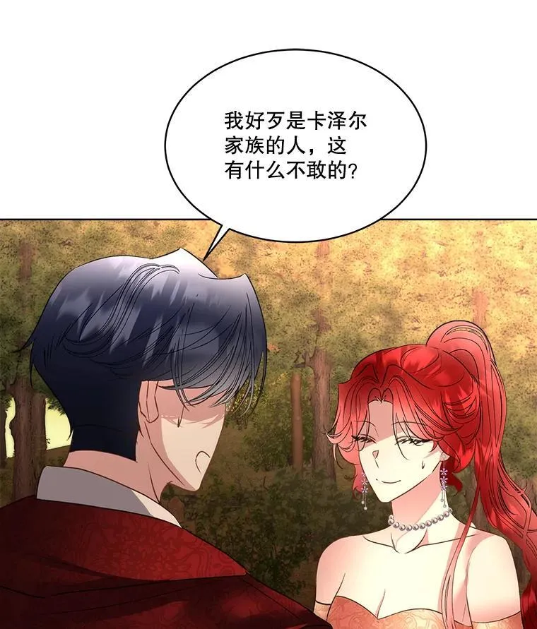 66.魔物的袭击41