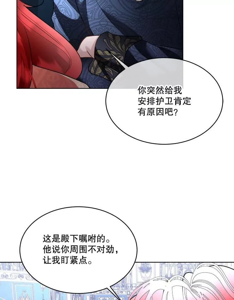 68.卡里亚的关心62