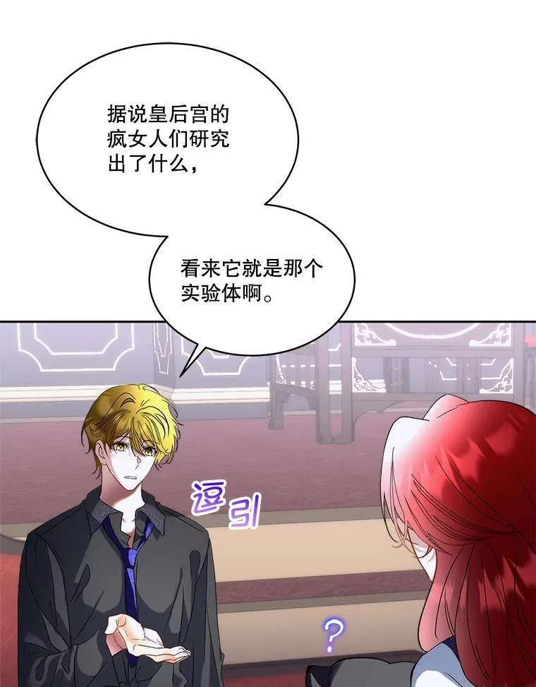 73.魔物22