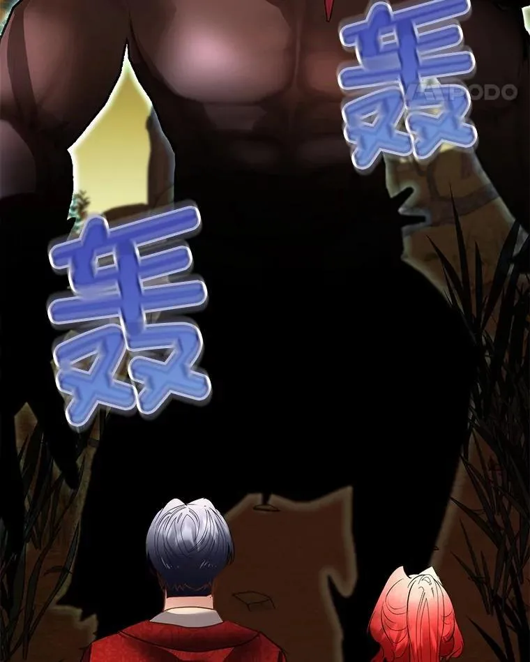 66.魔物的袭击88