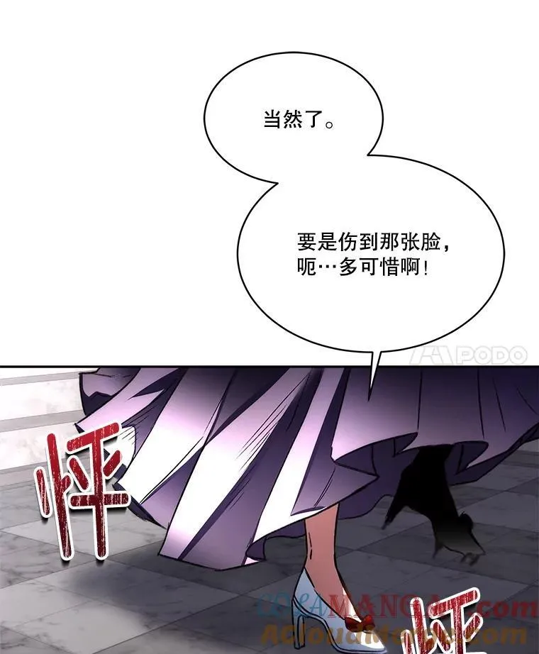 72.偷听45