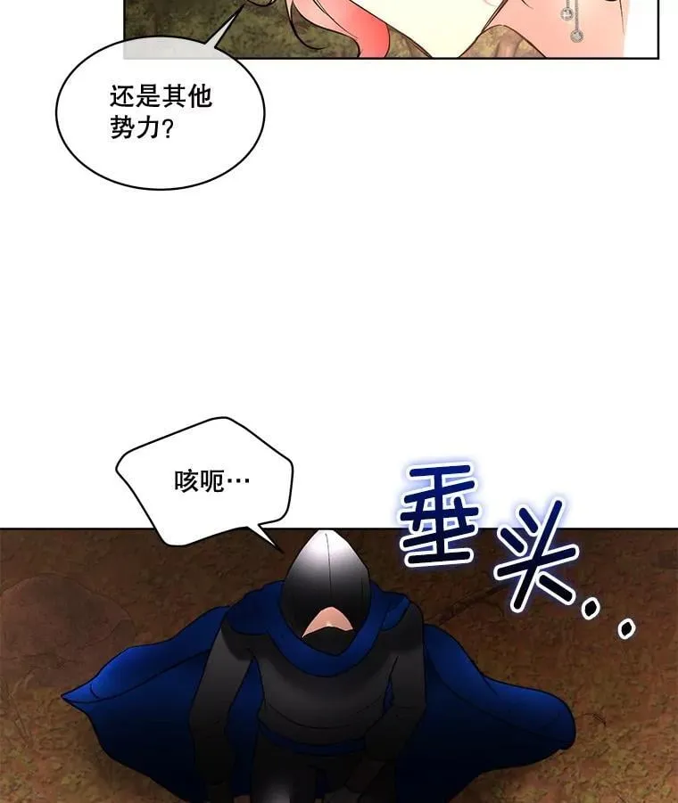 66.魔物的袭击2