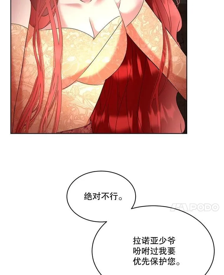 65.遭遇袭击53