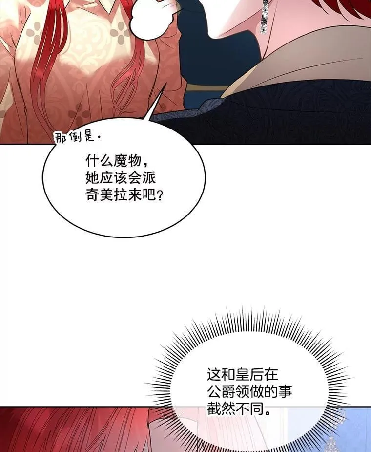 68.卡里亚的关心59