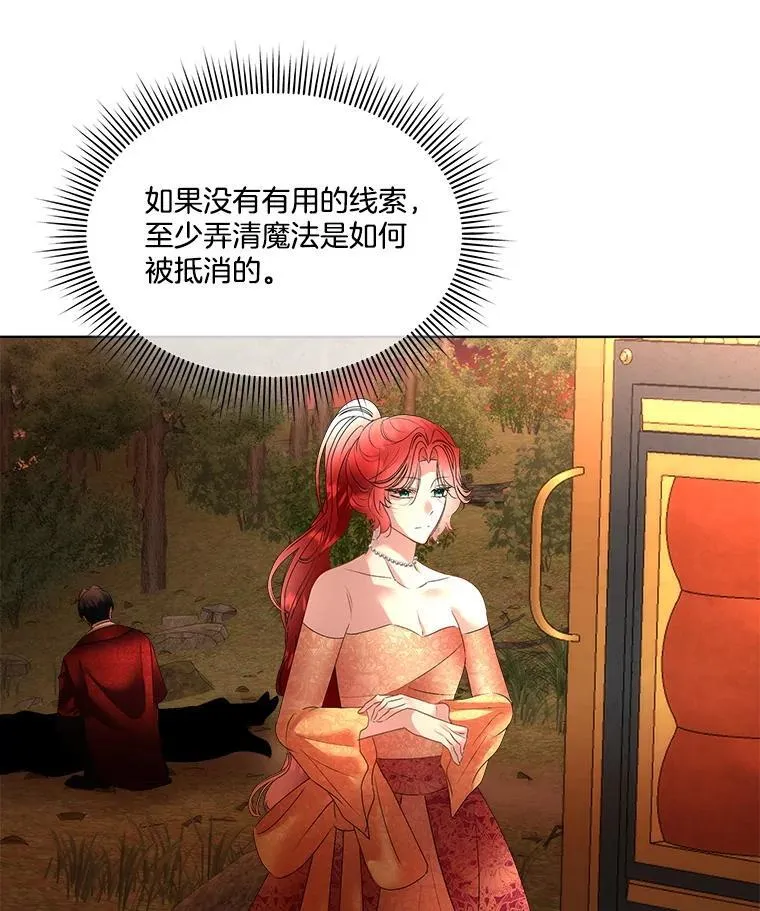 66.魔物的袭击61