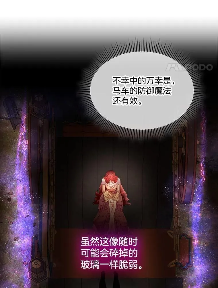 65.遭遇袭击75