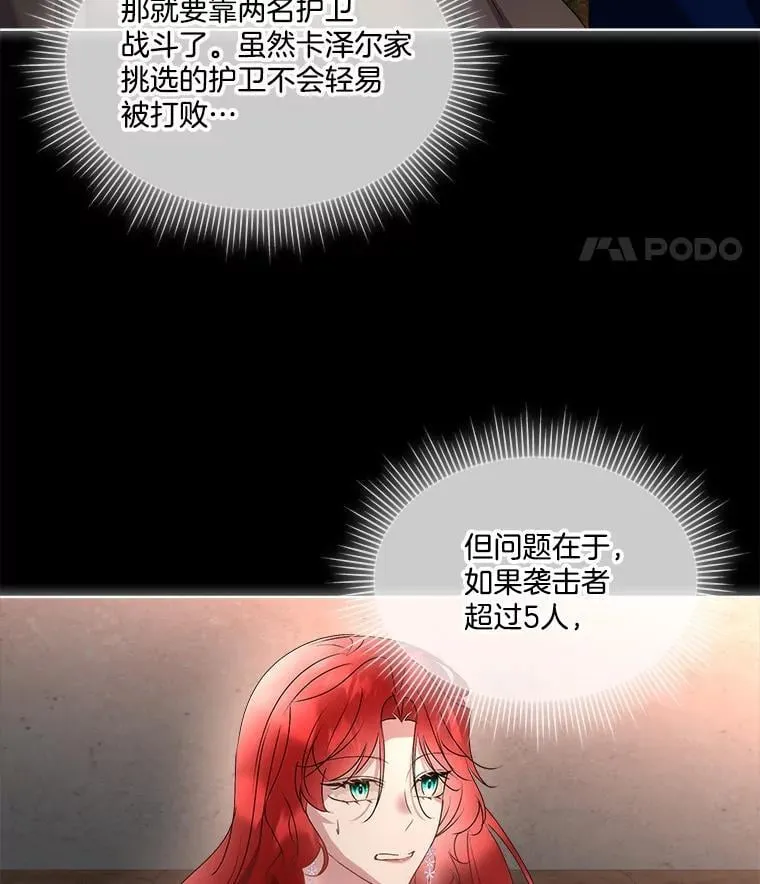 65.遭遇袭击43