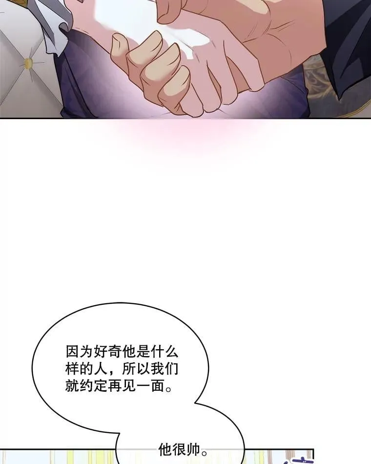 71.它能听懂人话14