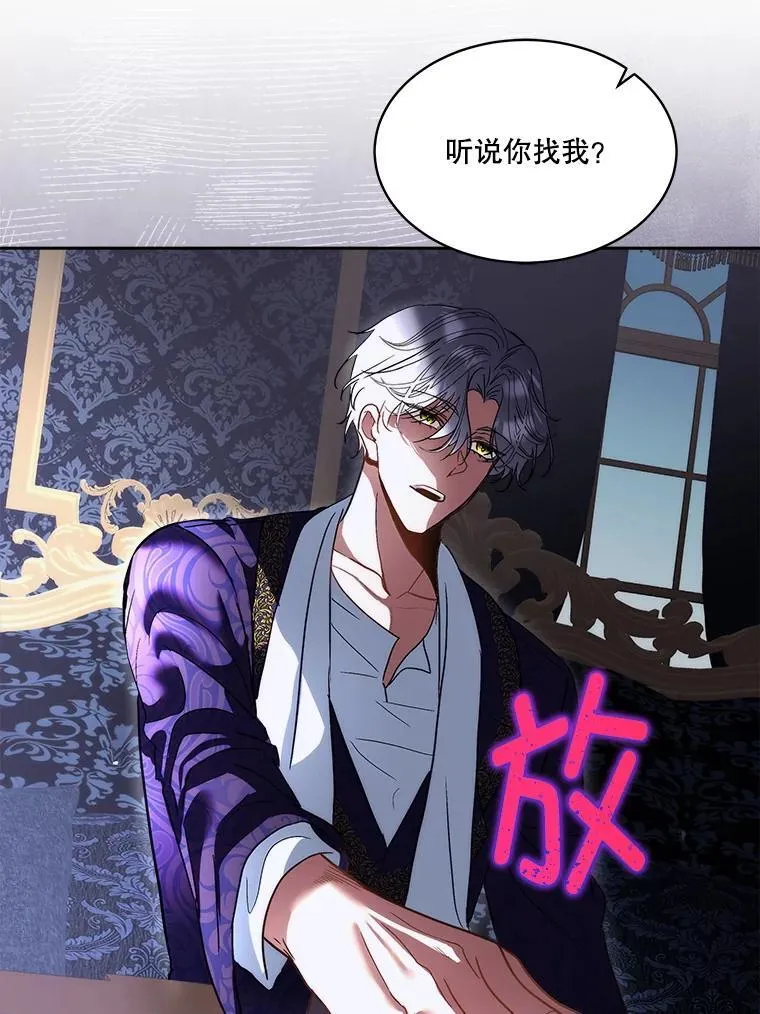 73.魔物67