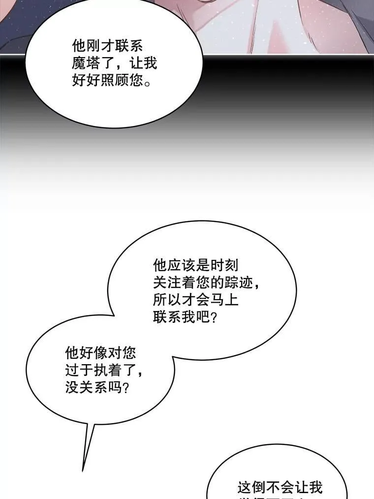 68.卡里亚的关心7