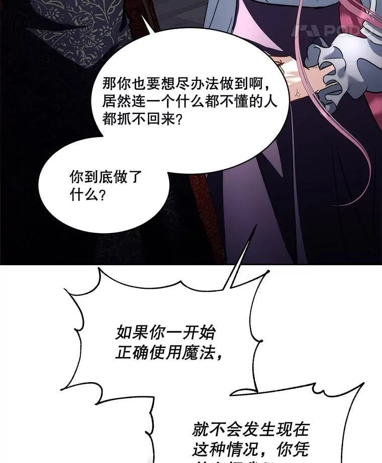 72.偷听49