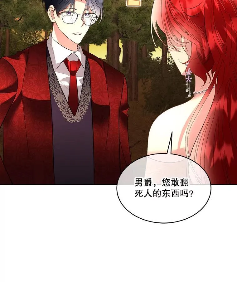 66.魔物的袭击40