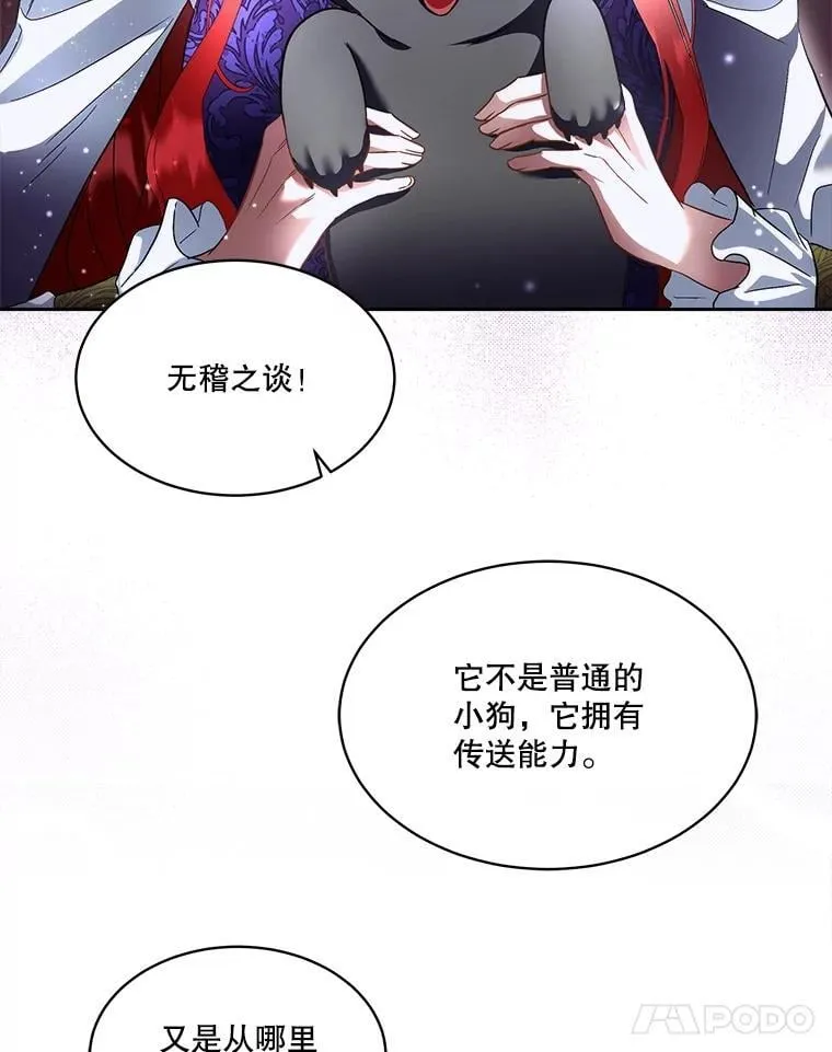 73.魔物20