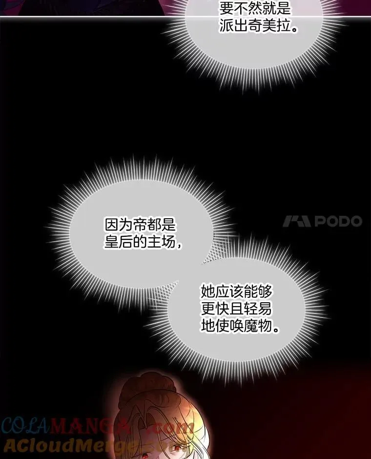 66.魔物的袭击57