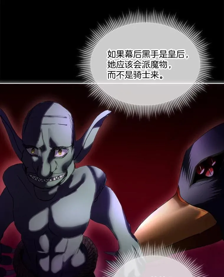 66.魔物的袭击56