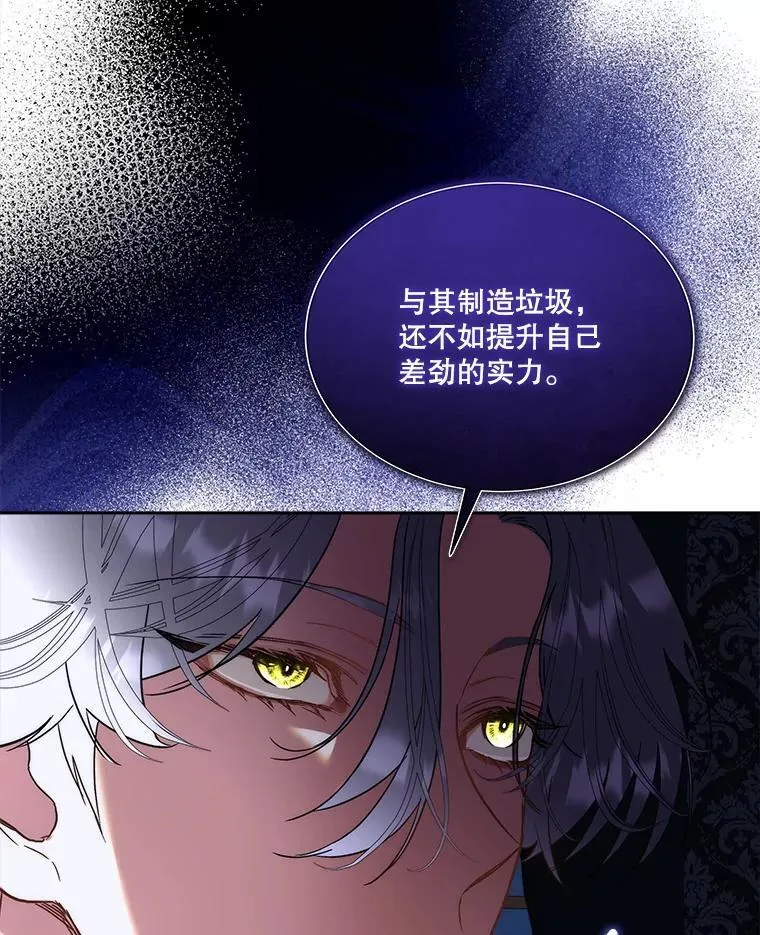 73.魔物77