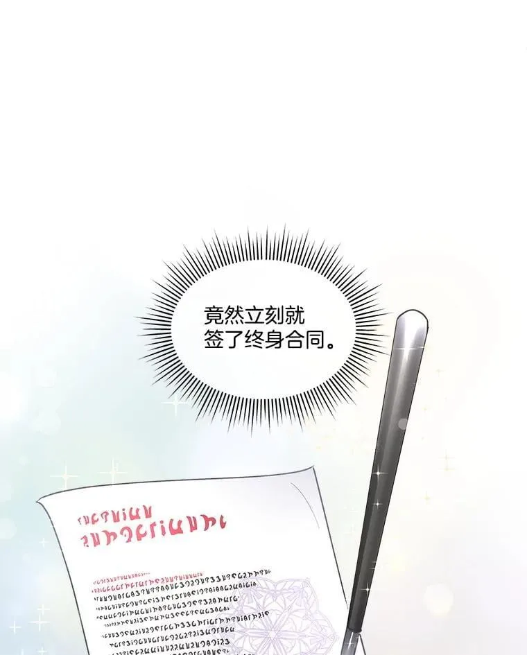64.签约雅希拉79