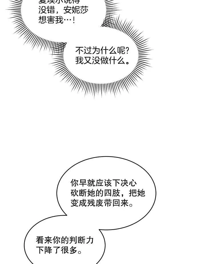 72.偷听47