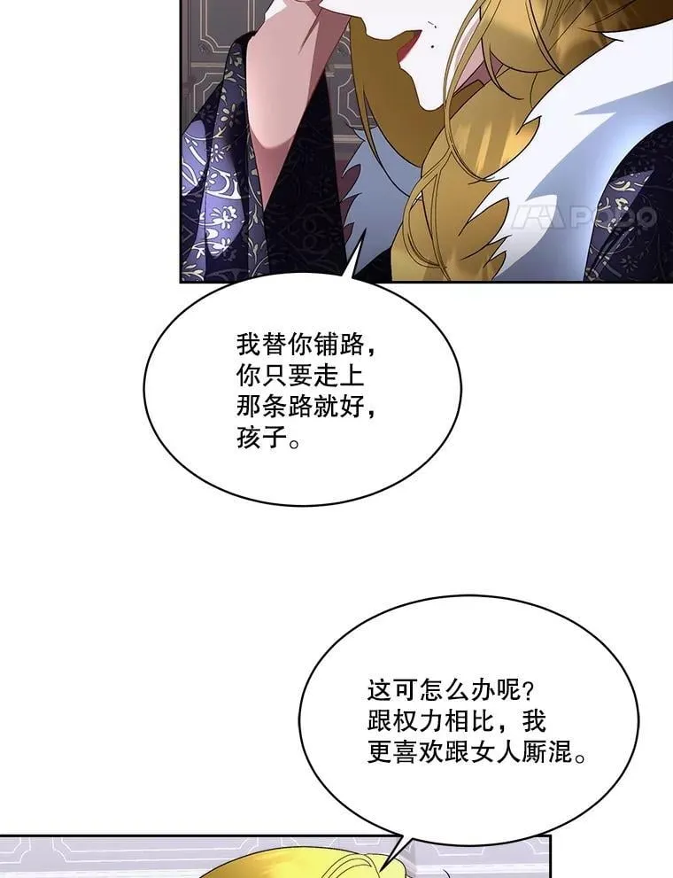 73.魔物3