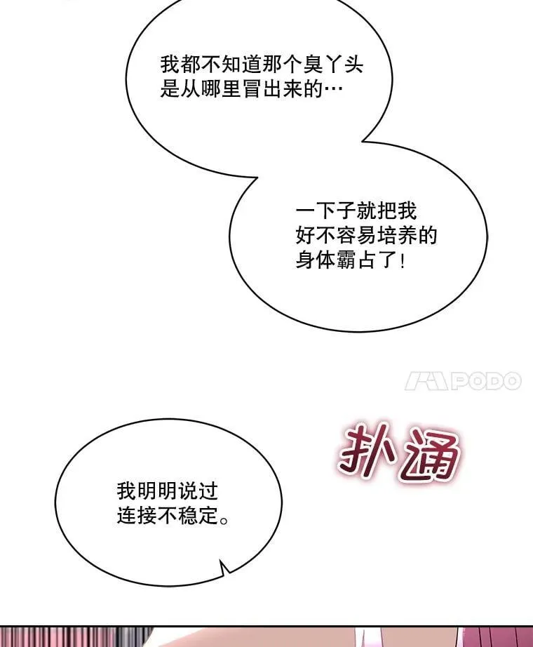 72.偷听52