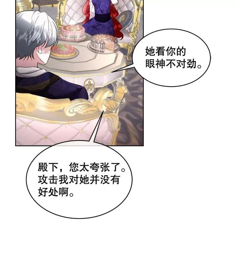 70.解除误会59
