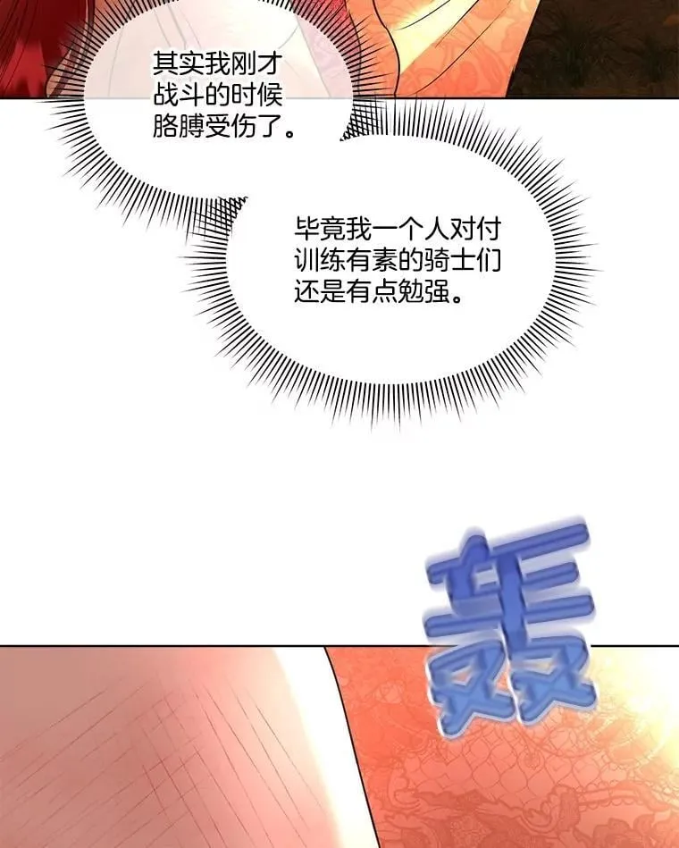 66.魔物的袭击85