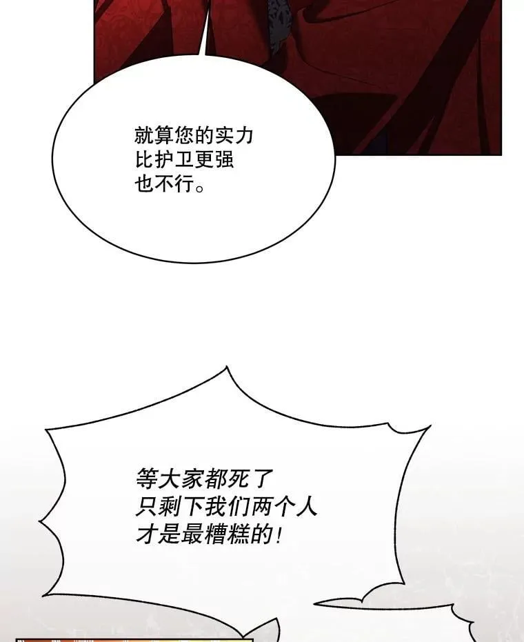 65.遭遇袭击55