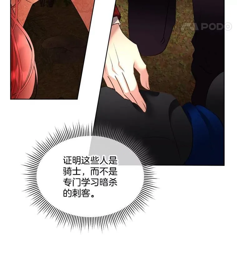 66.魔物的袭击47