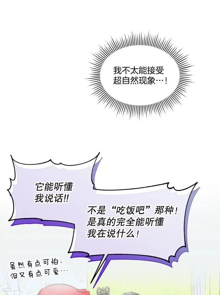 71.它能听懂人话77